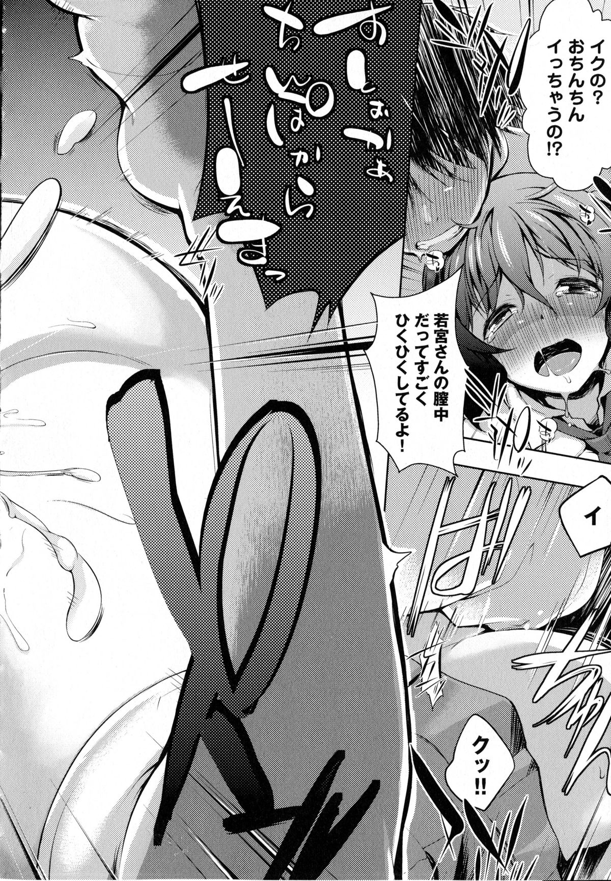 [かいづか] たゆん♪ぷるん♬もにゅん♥ + メッセージペーパー