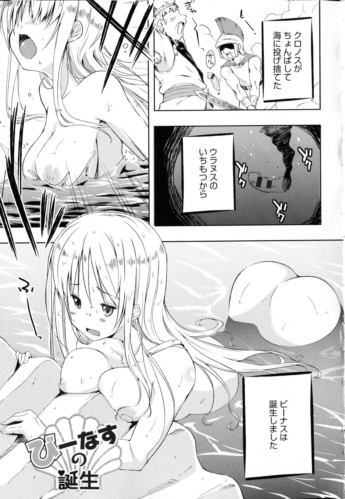 [かいづか] たゆん♪ぷるん♬もにゅん♥ + メッセージペーパー