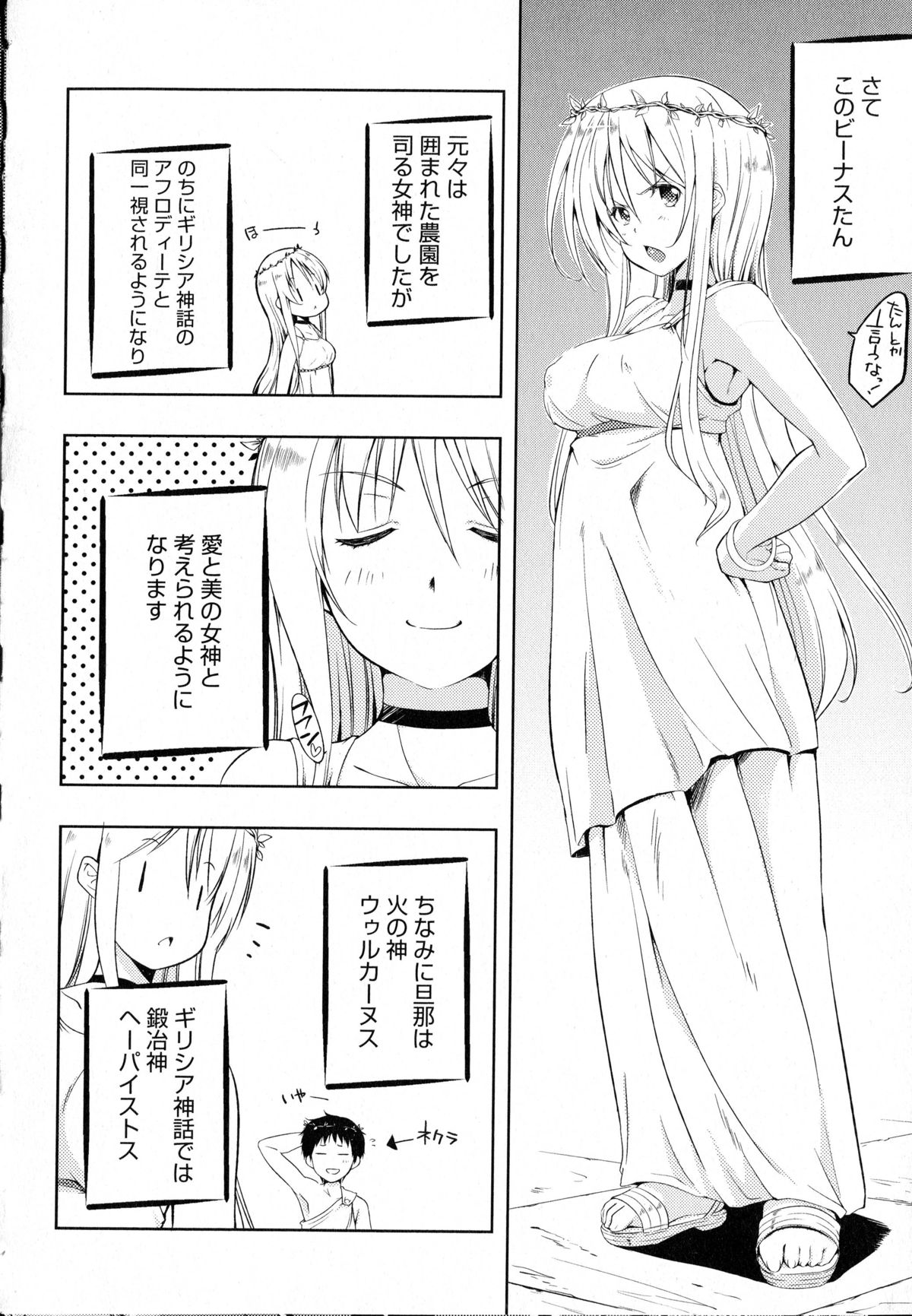 [かいづか] たゆん♪ぷるん♬もにゅん♥ + メッセージペーパー