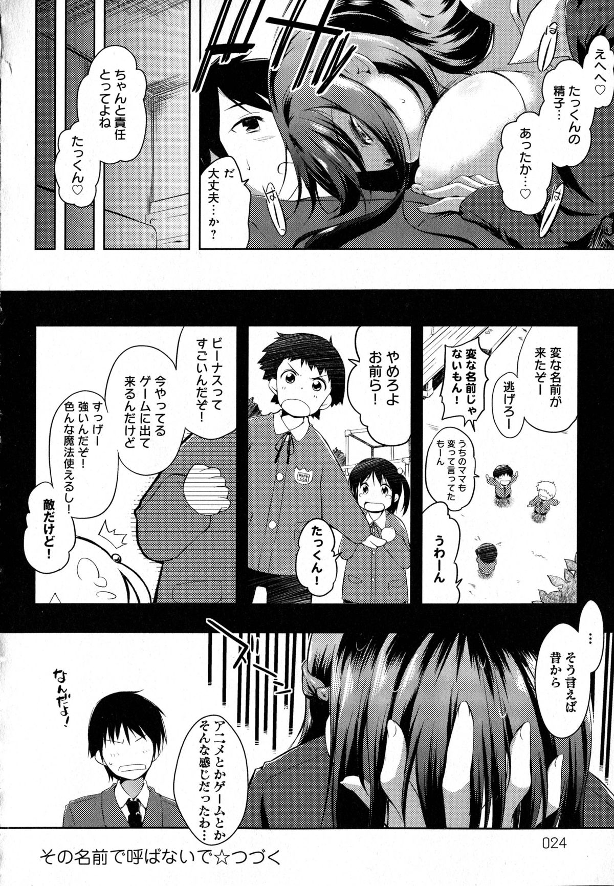 [かいづか] たゆん♪ぷるん♬もにゅん♥ + メッセージペーパー