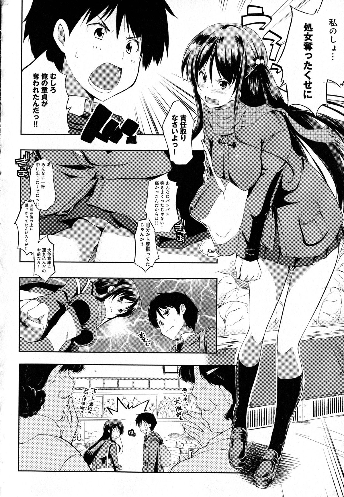 [かいづか] たゆん♪ぷるん♬もにゅん♥ + メッセージペーパー