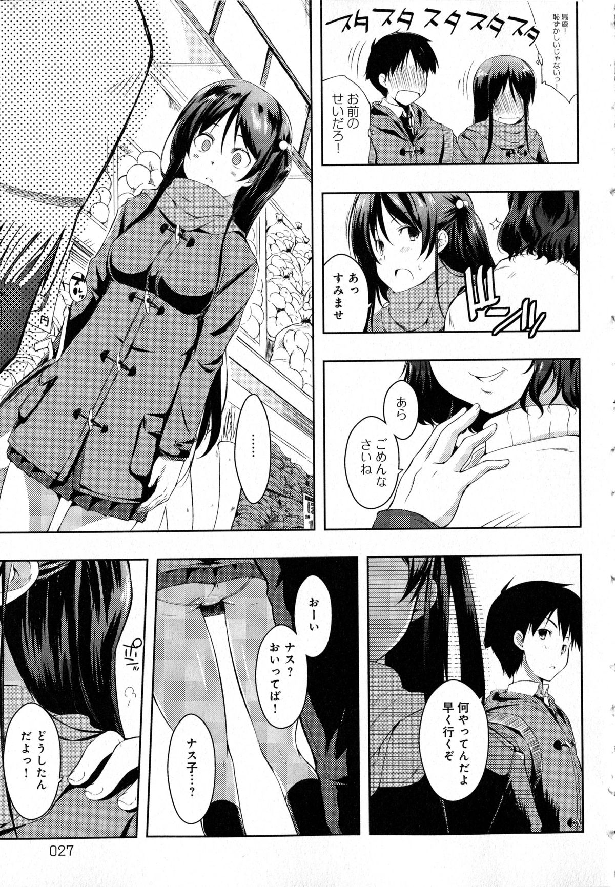 [かいづか] たゆん♪ぷるん♬もにゅん♥ + メッセージペーパー