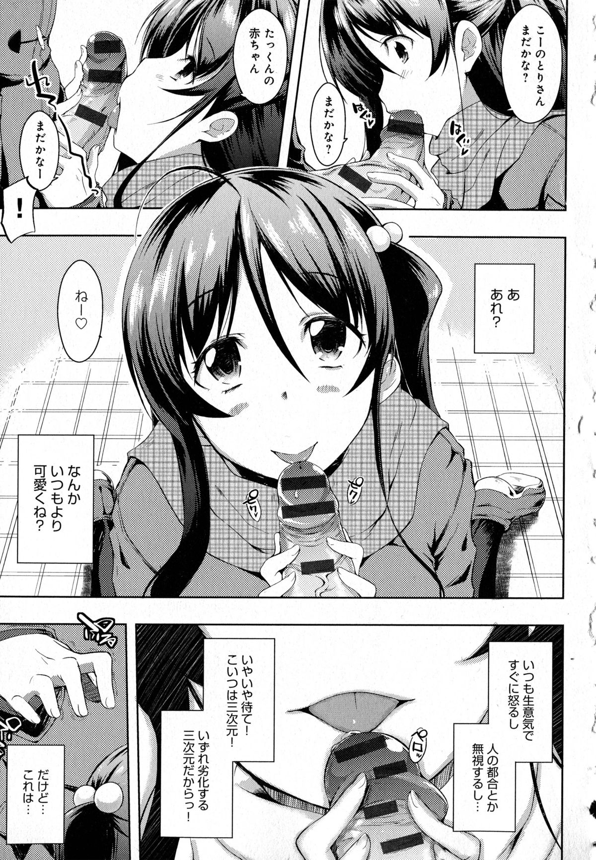 [かいづか] たゆん♪ぷるん♬もにゅん♥ + メッセージペーパー