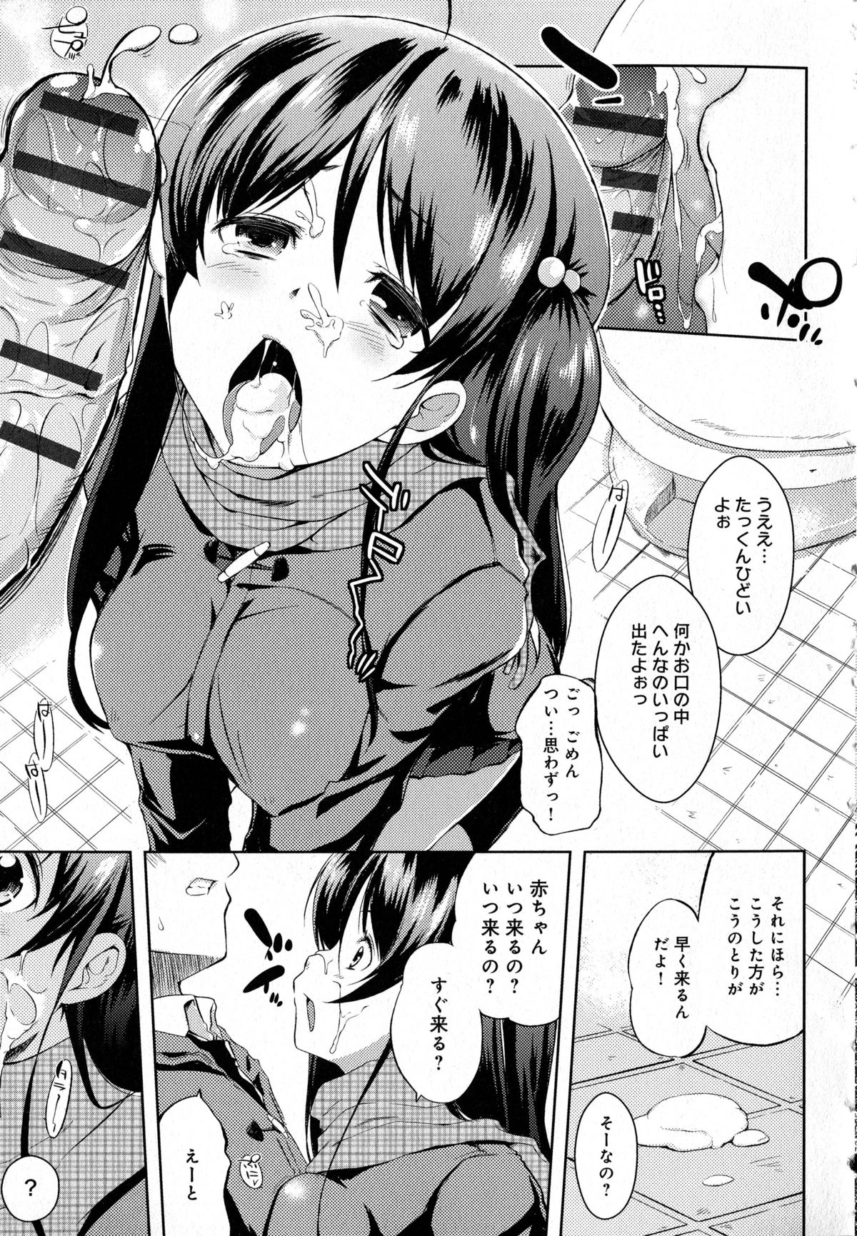 [かいづか] たゆん♪ぷるん♬もにゅん♥ + メッセージペーパー