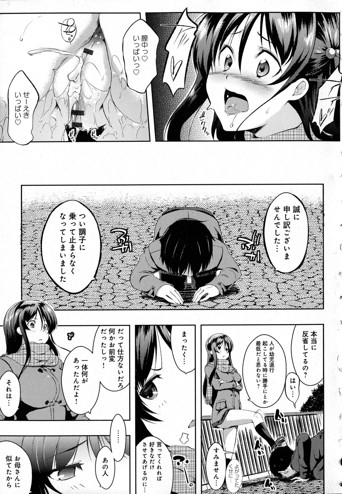 [かいづか] たゆん♪ぷるん♬もにゅん♥ + メッセージペーパー