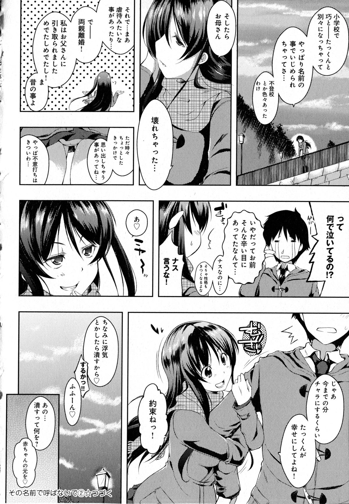 [かいづか] たゆん♪ぷるん♬もにゅん♥ + メッセージペーパー