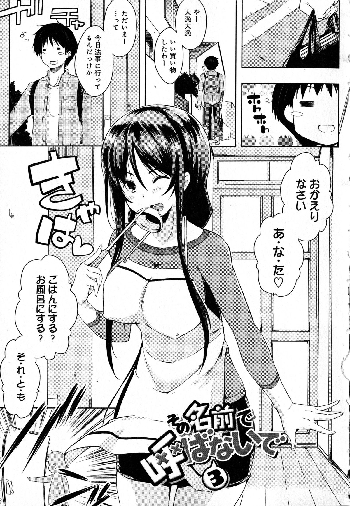 [かいづか] たゆん♪ぷるん♬もにゅん♥ + メッセージペーパー