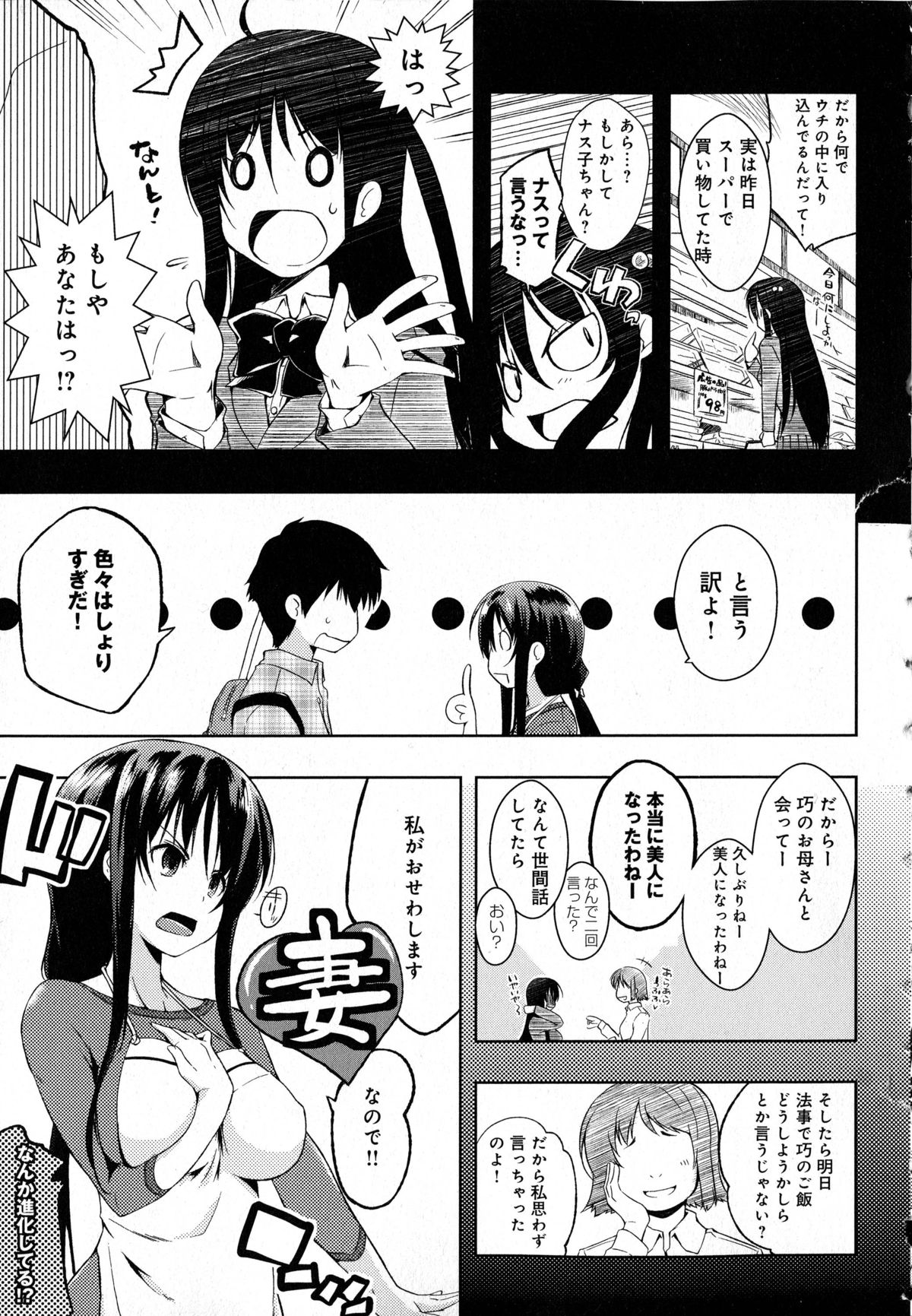 [かいづか] たゆん♪ぷるん♬もにゅん♥ + メッセージペーパー