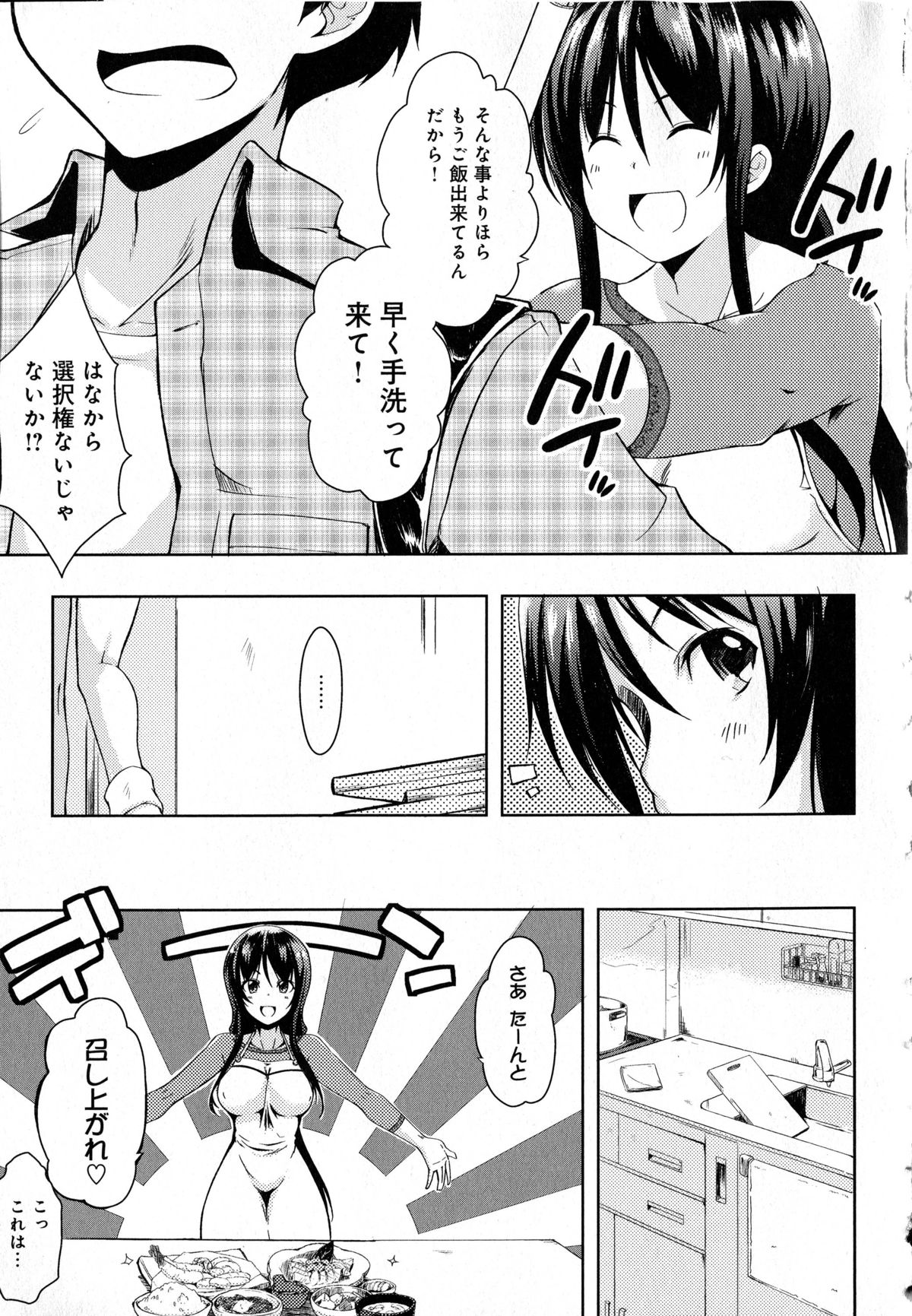 [かいづか] たゆん♪ぷるん♬もにゅん♥ + メッセージペーパー
