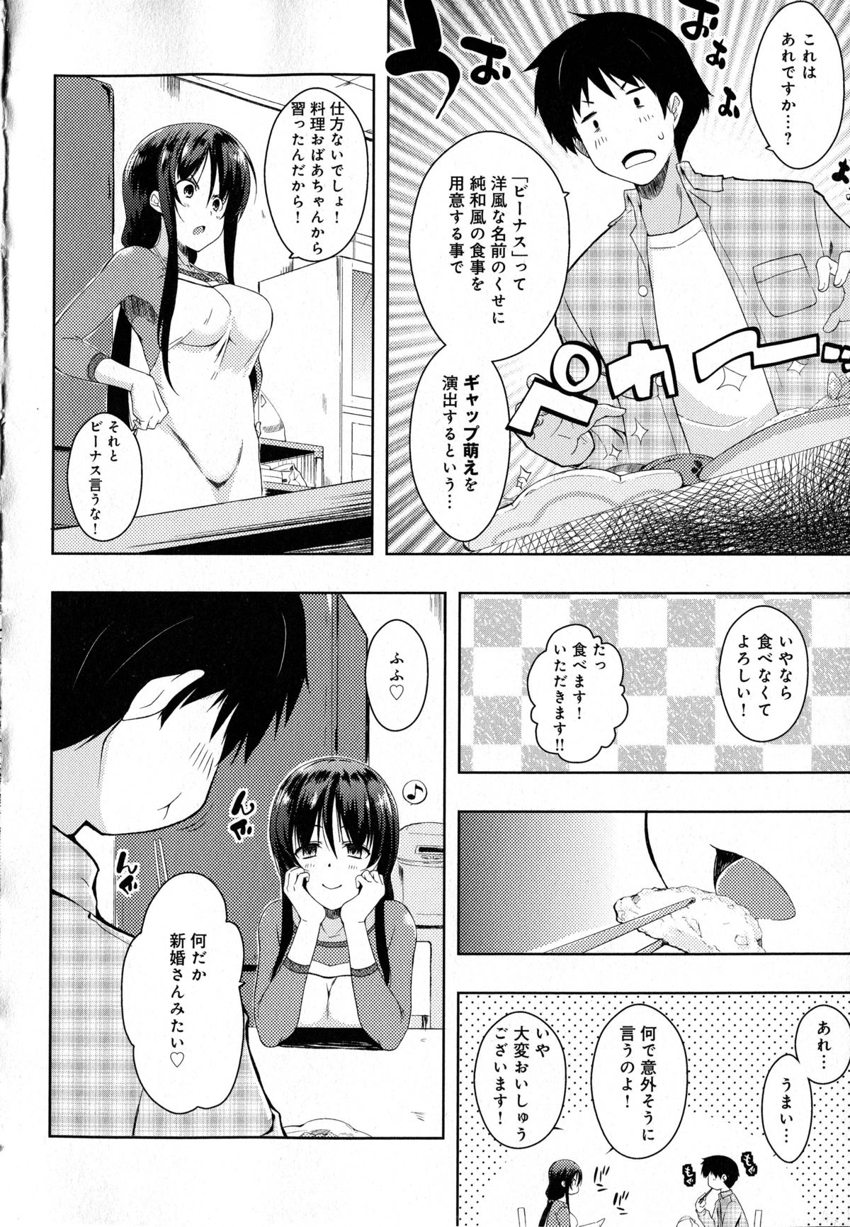 [かいづか] たゆん♪ぷるん♬もにゅん♥ + メッセージペーパー