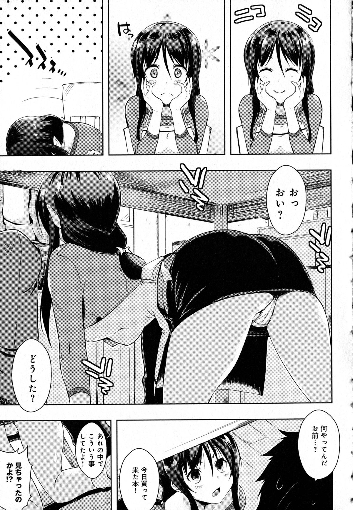 [かいづか] たゆん♪ぷるん♬もにゅん♥ + メッセージペーパー