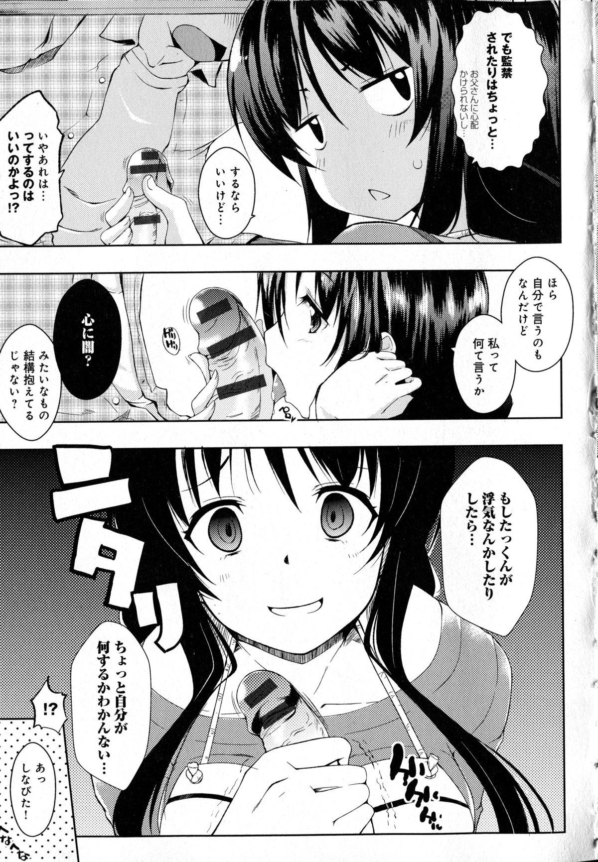 [かいづか] たゆん♪ぷるん♬もにゅん♥ + メッセージペーパー