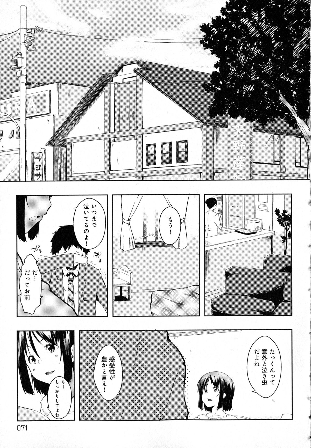 [かいづか] たゆん♪ぷるん♬もにゅん♥ + メッセージペーパー