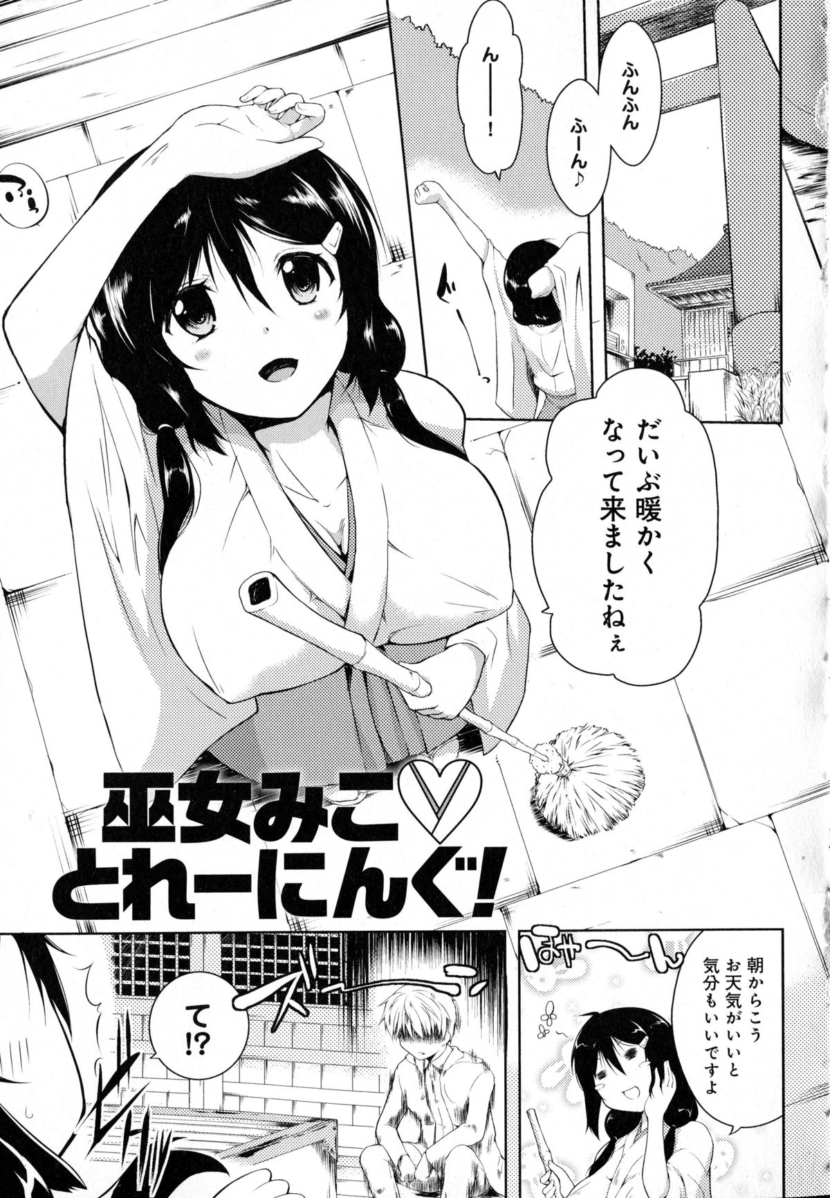 [かいづか] たゆん♪ぷるん♬もにゅん♥ + メッセージペーパー