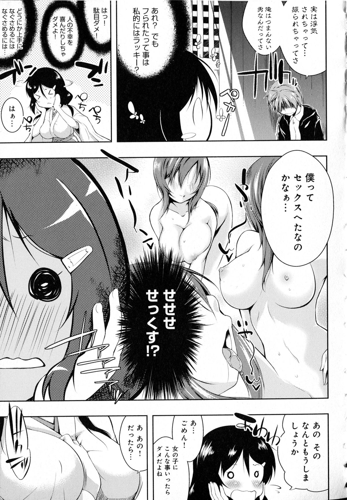 [かいづか] たゆん♪ぷるん♬もにゅん♥ + メッセージペーパー