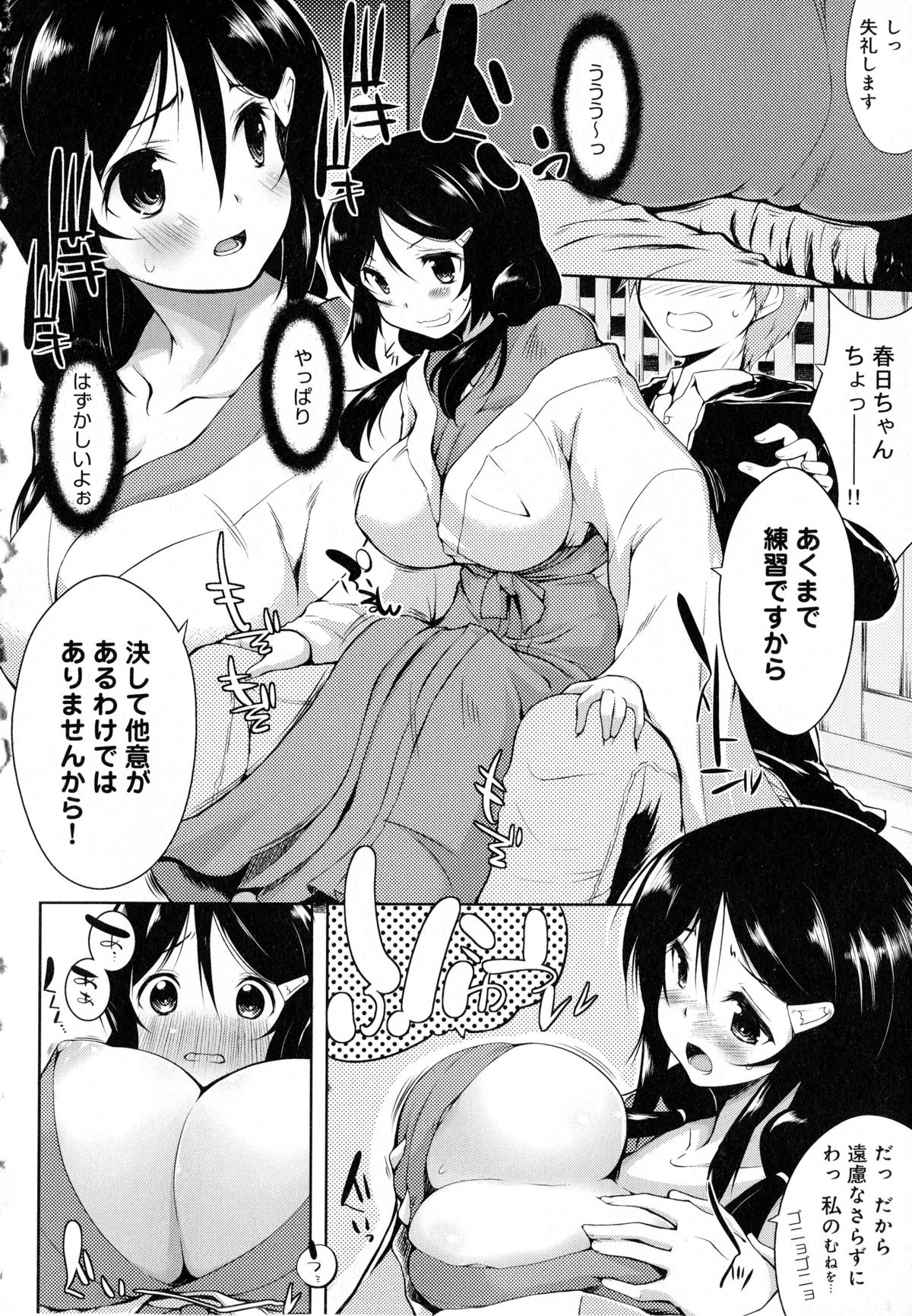 [かいづか] たゆん♪ぷるん♬もにゅん♥ + メッセージペーパー