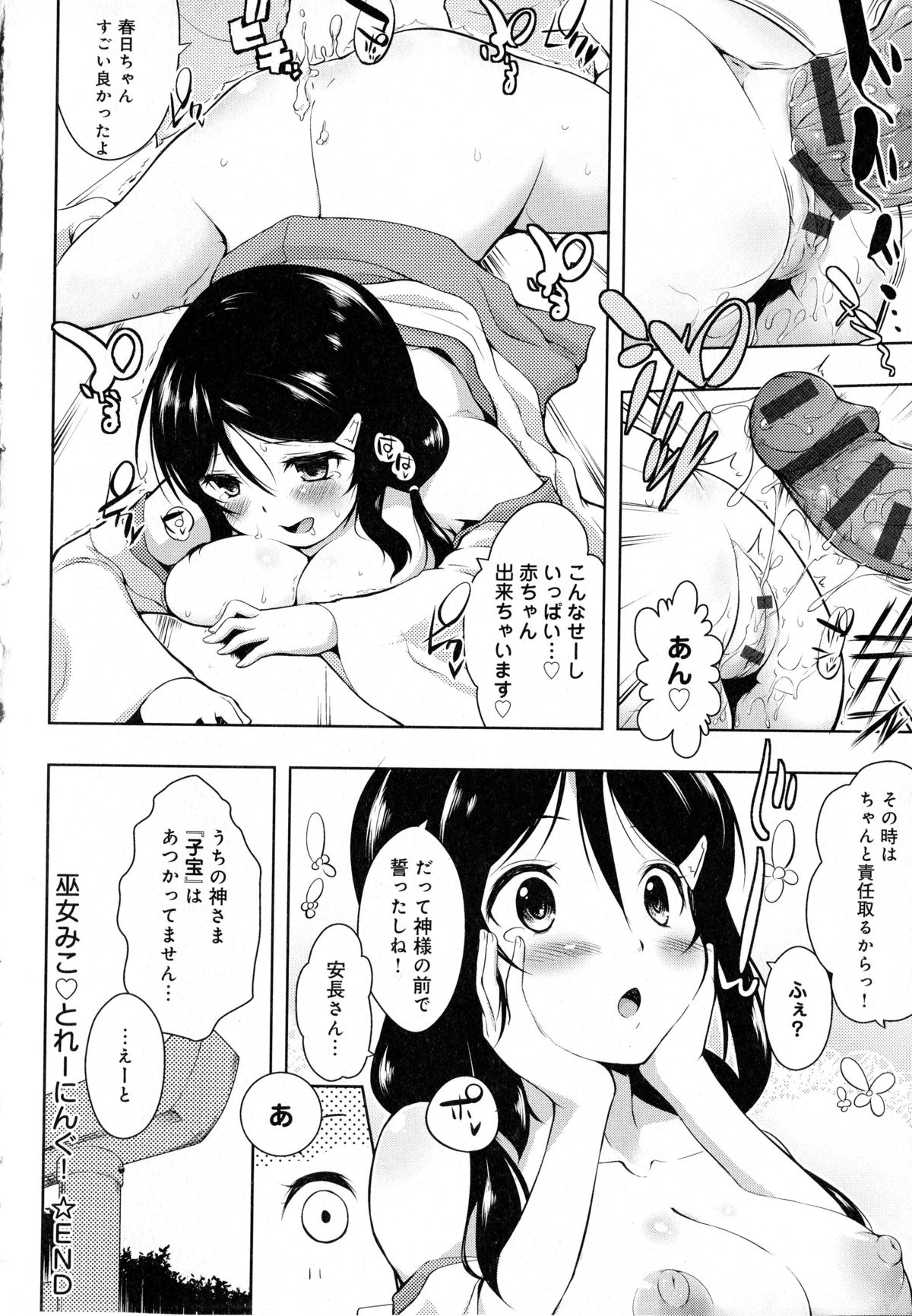[かいづか] たゆん♪ぷるん♬もにゅん♥ + メッセージペーパー