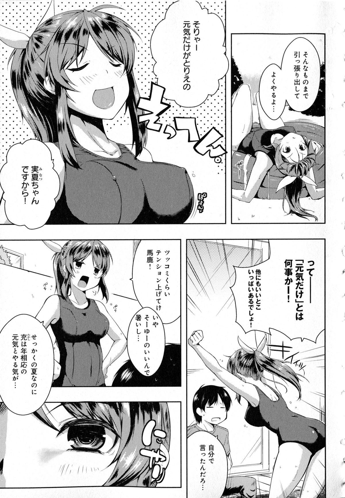 [かいづか] たゆん♪ぷるん♬もにゅん♥ + メッセージペーパー