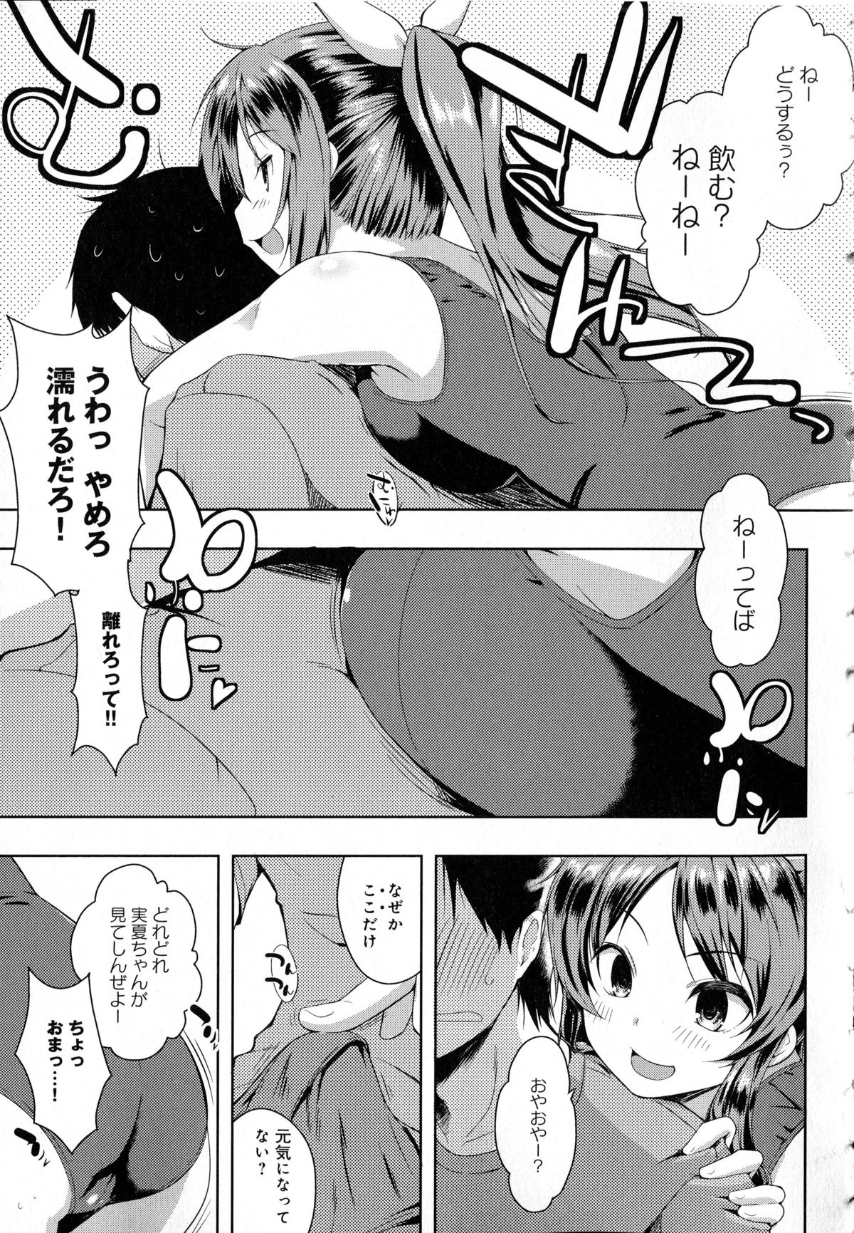 [かいづか] たゆん♪ぷるん♬もにゅん♥ + メッセージペーパー