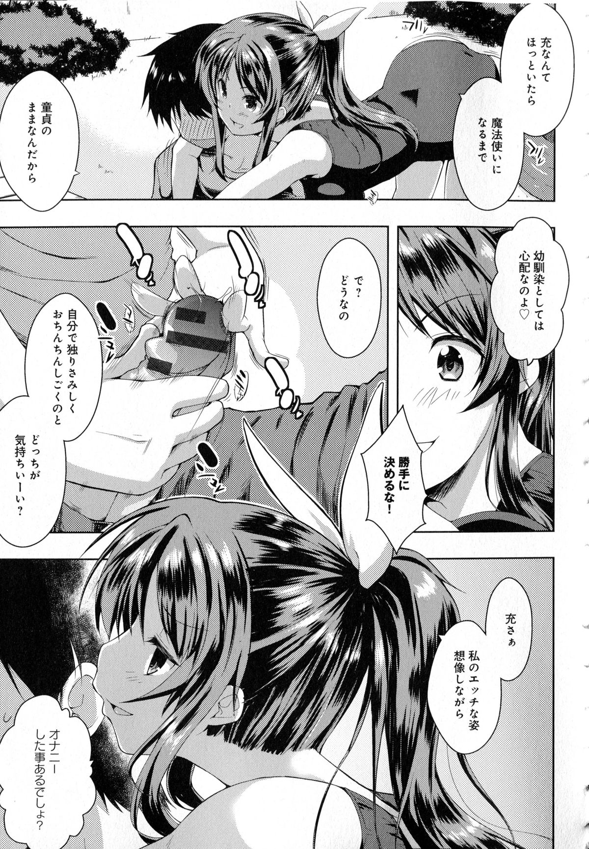 [かいづか] たゆん♪ぷるん♬もにゅん♥ + メッセージペーパー