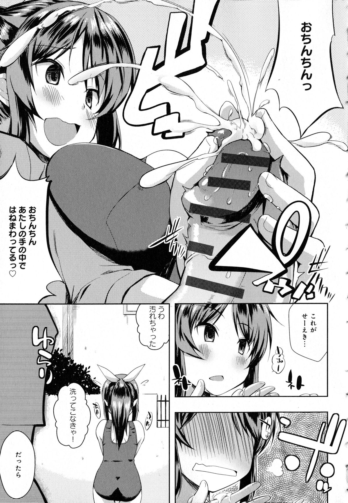 [かいづか] たゆん♪ぷるん♬もにゅん♥ + メッセージペーパー