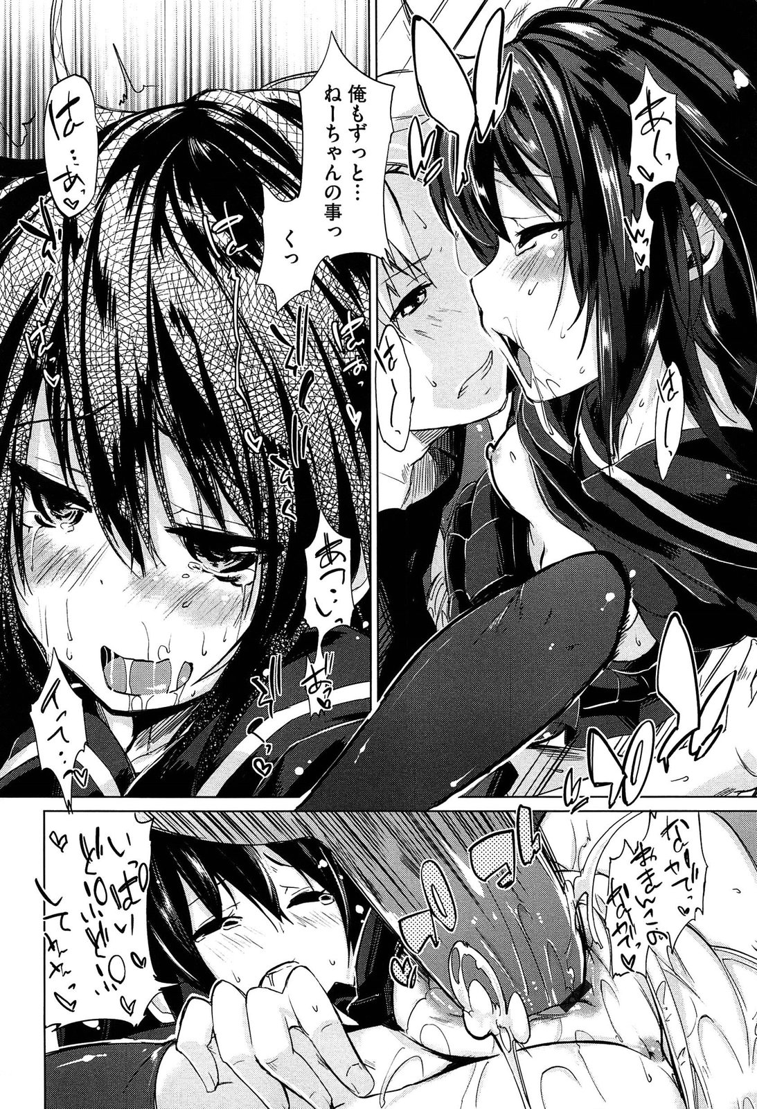 [アズマサワヨシ] 先輩はミニマムガール