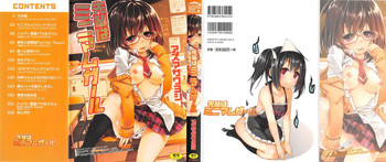 [アズマサワヨシ] 先輩はミニマムガール