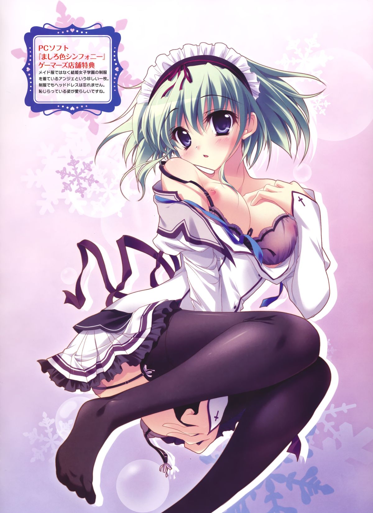 電撃おとなの萌王 vol.03