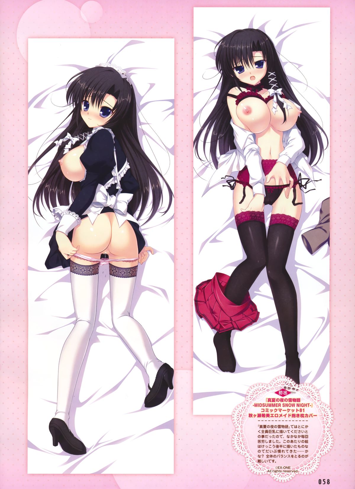 電撃おとなの萌王 vol.03