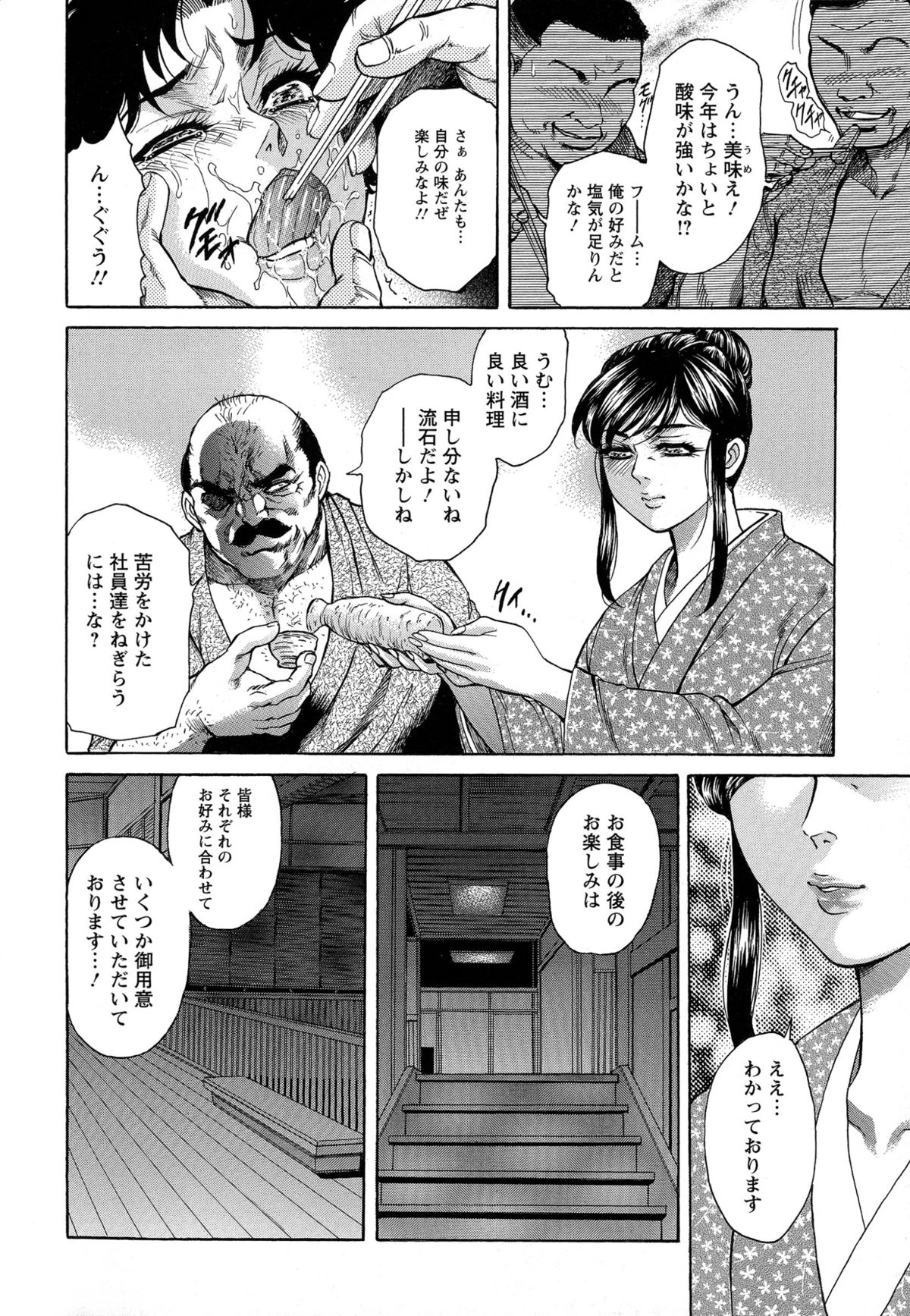 [飛野俊之] Yapoo Auction 美畜逸品奴隷