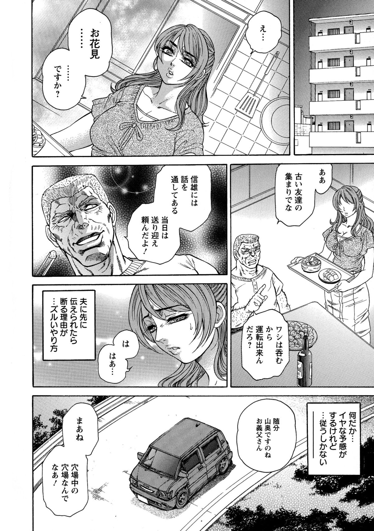[飛野俊之] Yapoo Auction 美畜逸品奴隷