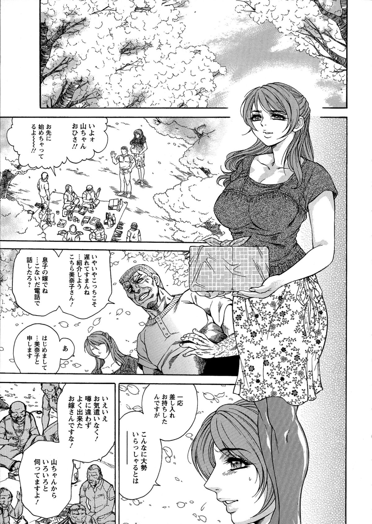 [飛野俊之] Yapoo Auction 美畜逸品奴隷