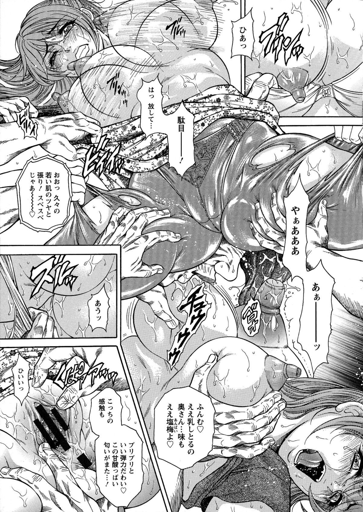 [飛野俊之] Yapoo Auction 美畜逸品奴隷