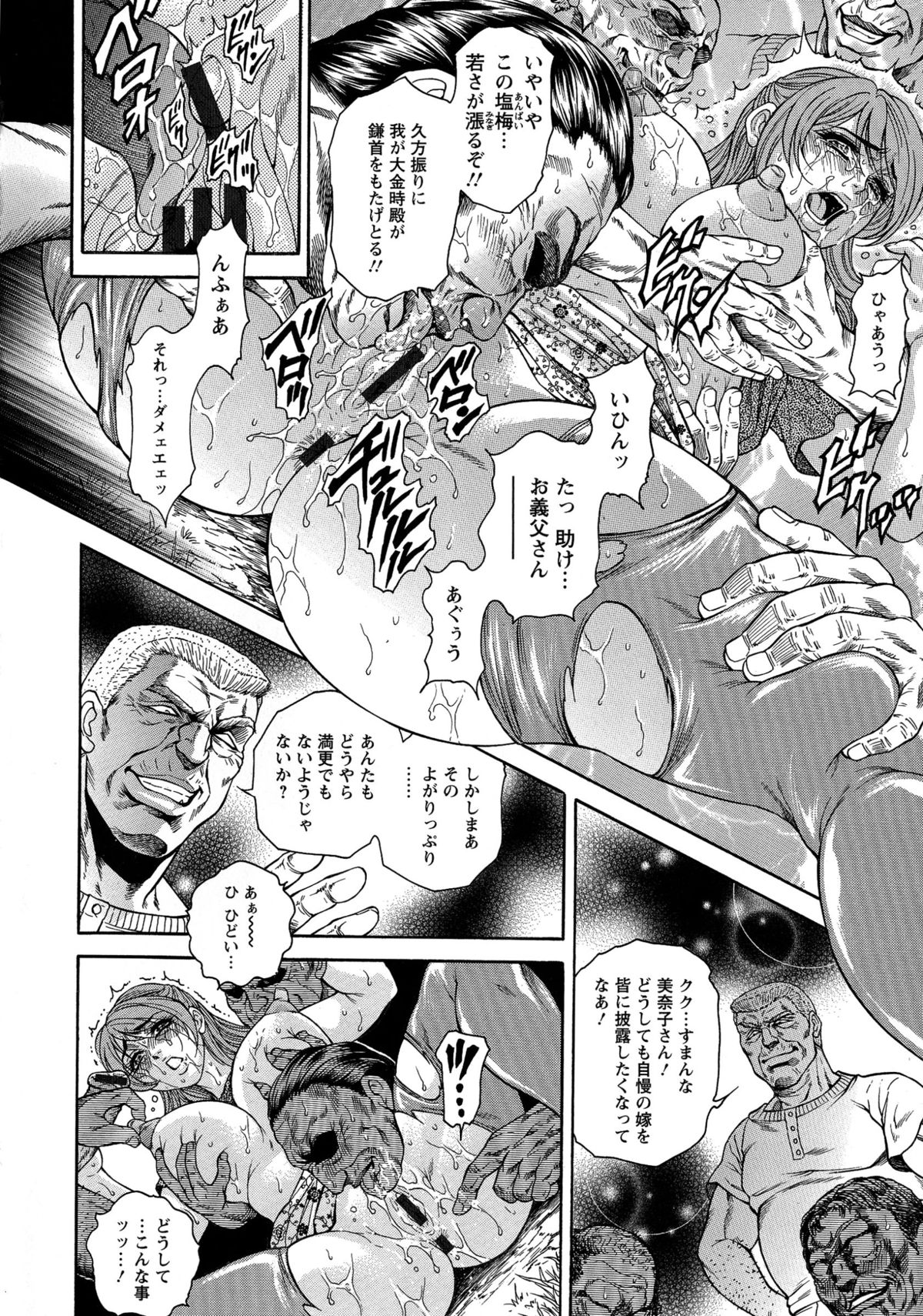 [飛野俊之] Yapoo Auction 美畜逸品奴隷