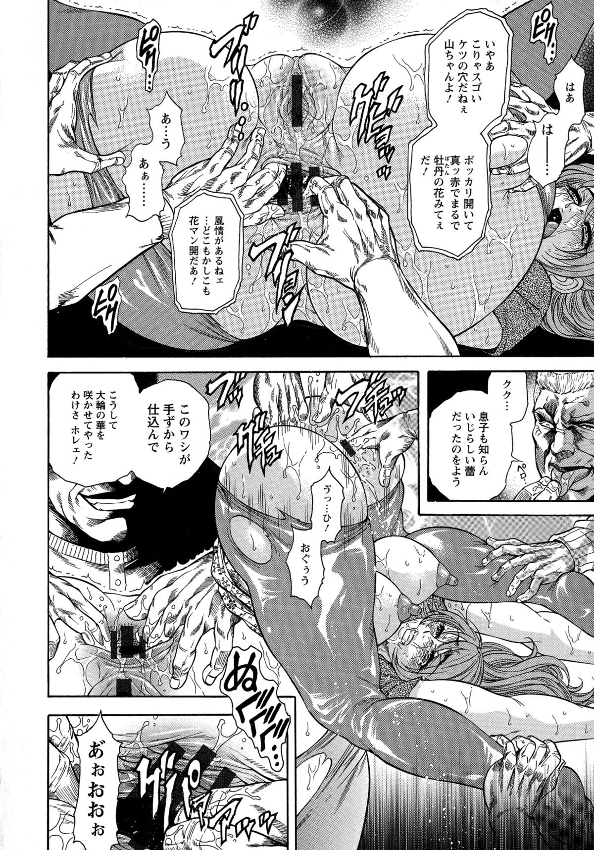 [飛野俊之] Yapoo Auction 美畜逸品奴隷