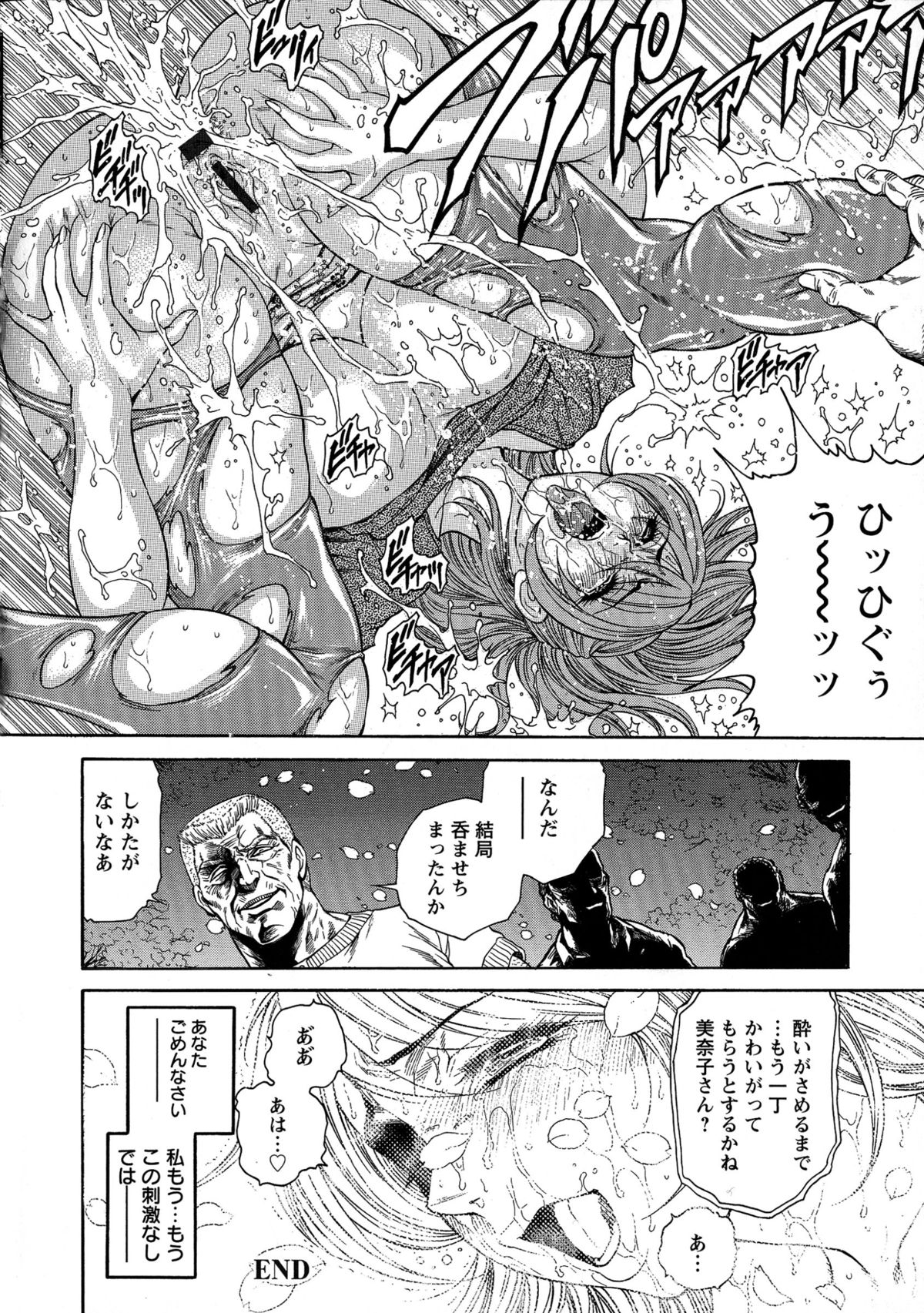 [飛野俊之] Yapoo Auction 美畜逸品奴隷
