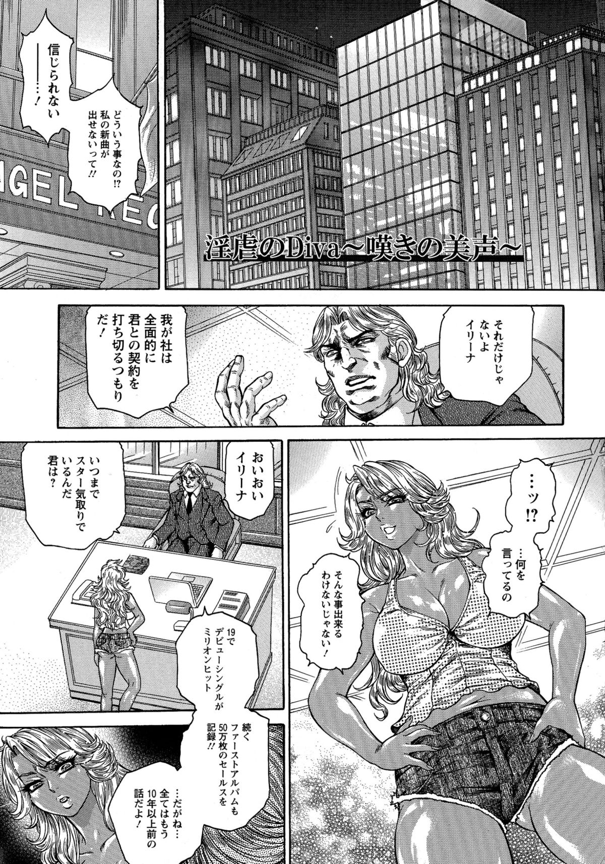 [飛野俊之] Yapoo Auction 美畜逸品奴隷