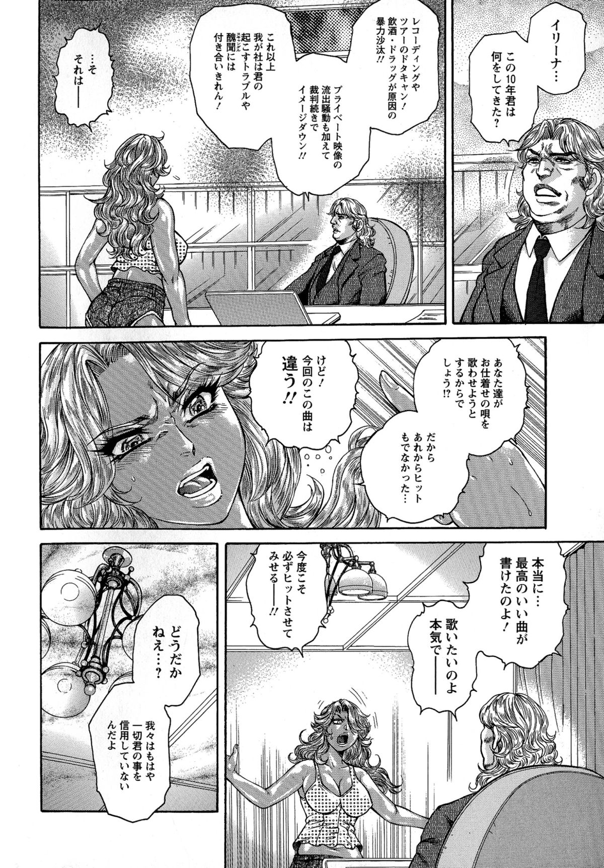 [飛野俊之] Yapoo Auction 美畜逸品奴隷