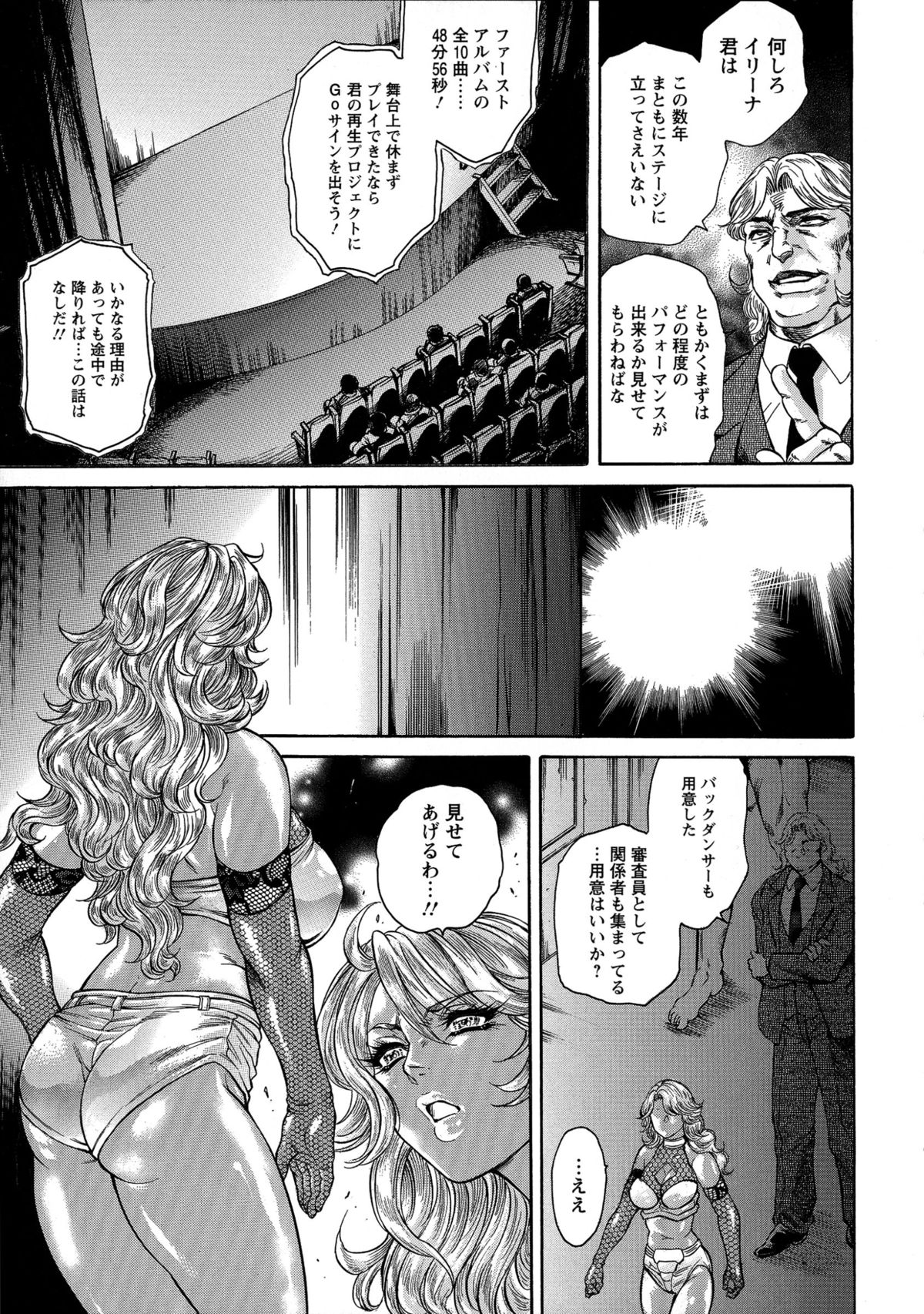 [飛野俊之] Yapoo Auction 美畜逸品奴隷
