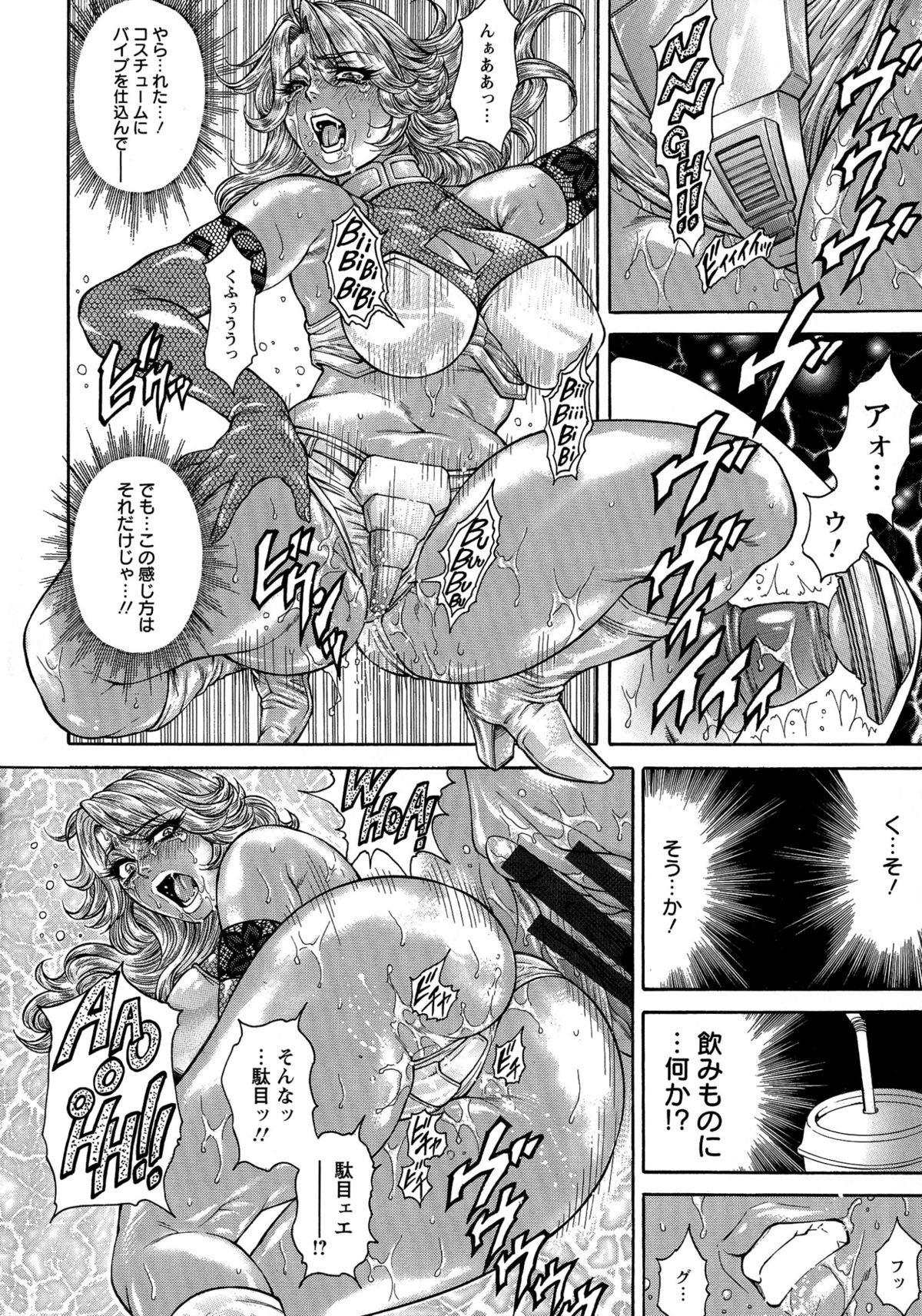 [飛野俊之] Yapoo Auction 美畜逸品奴隷