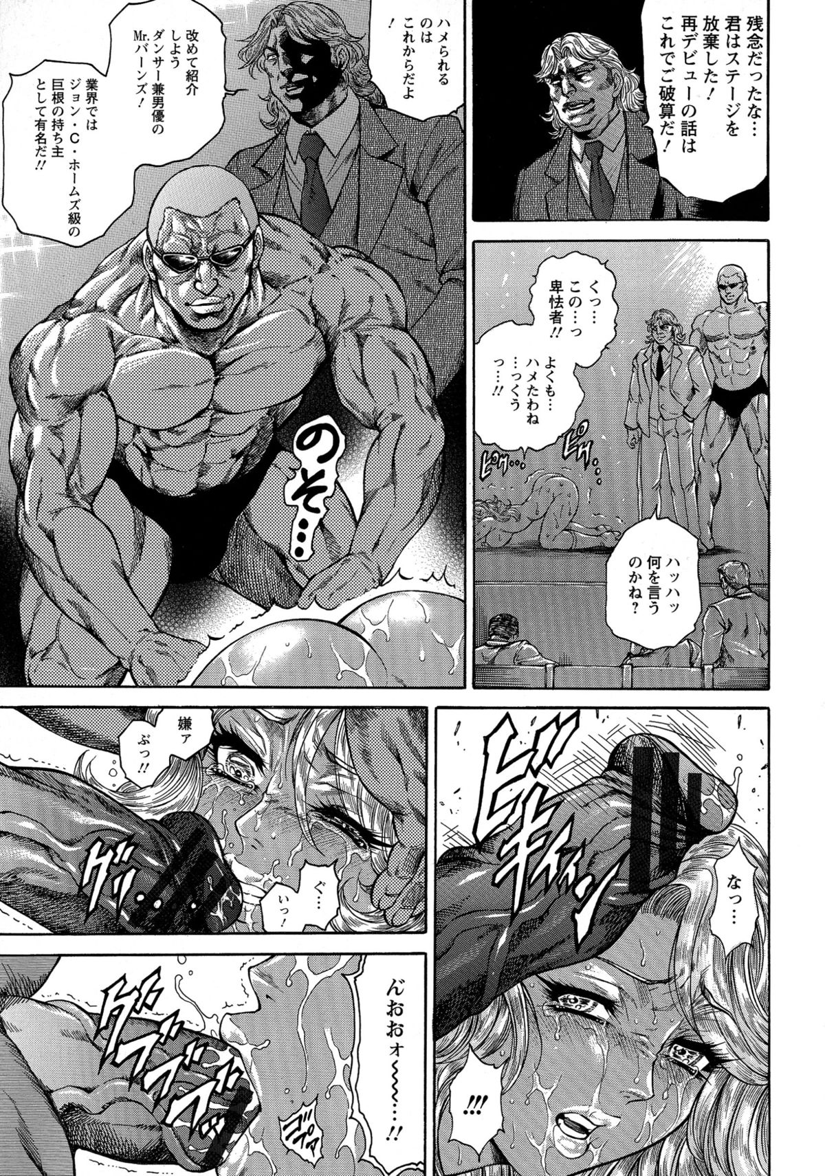 [飛野俊之] Yapoo Auction 美畜逸品奴隷