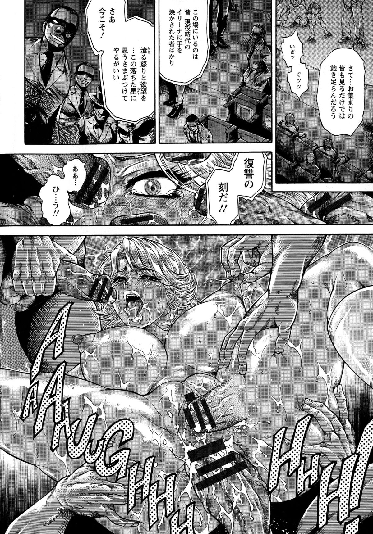 [飛野俊之] Yapoo Auction 美畜逸品奴隷