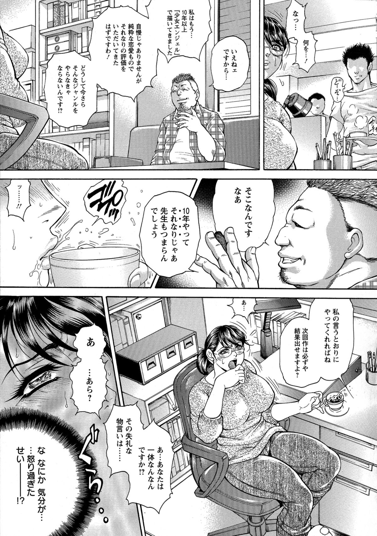 [飛野俊之] Yapoo Auction 美畜逸品奴隷