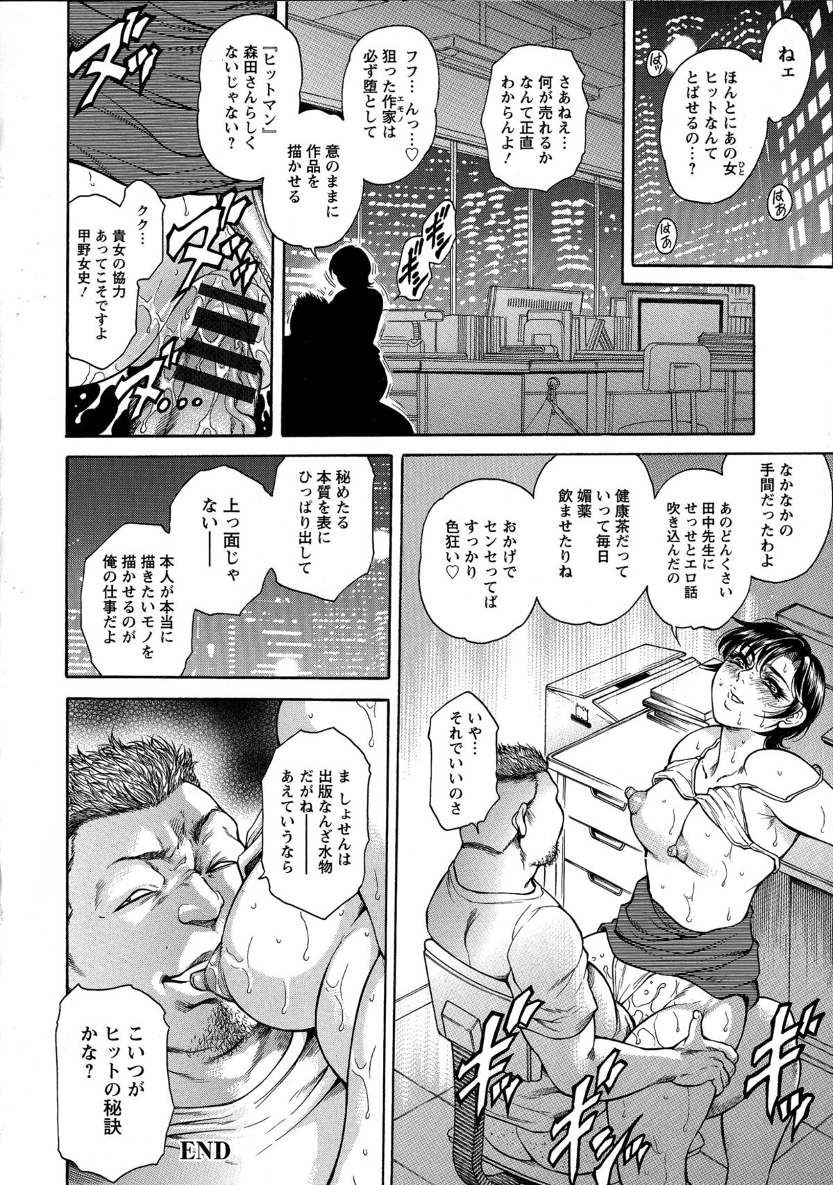 [飛野俊之] Yapoo Auction 美畜逸品奴隷