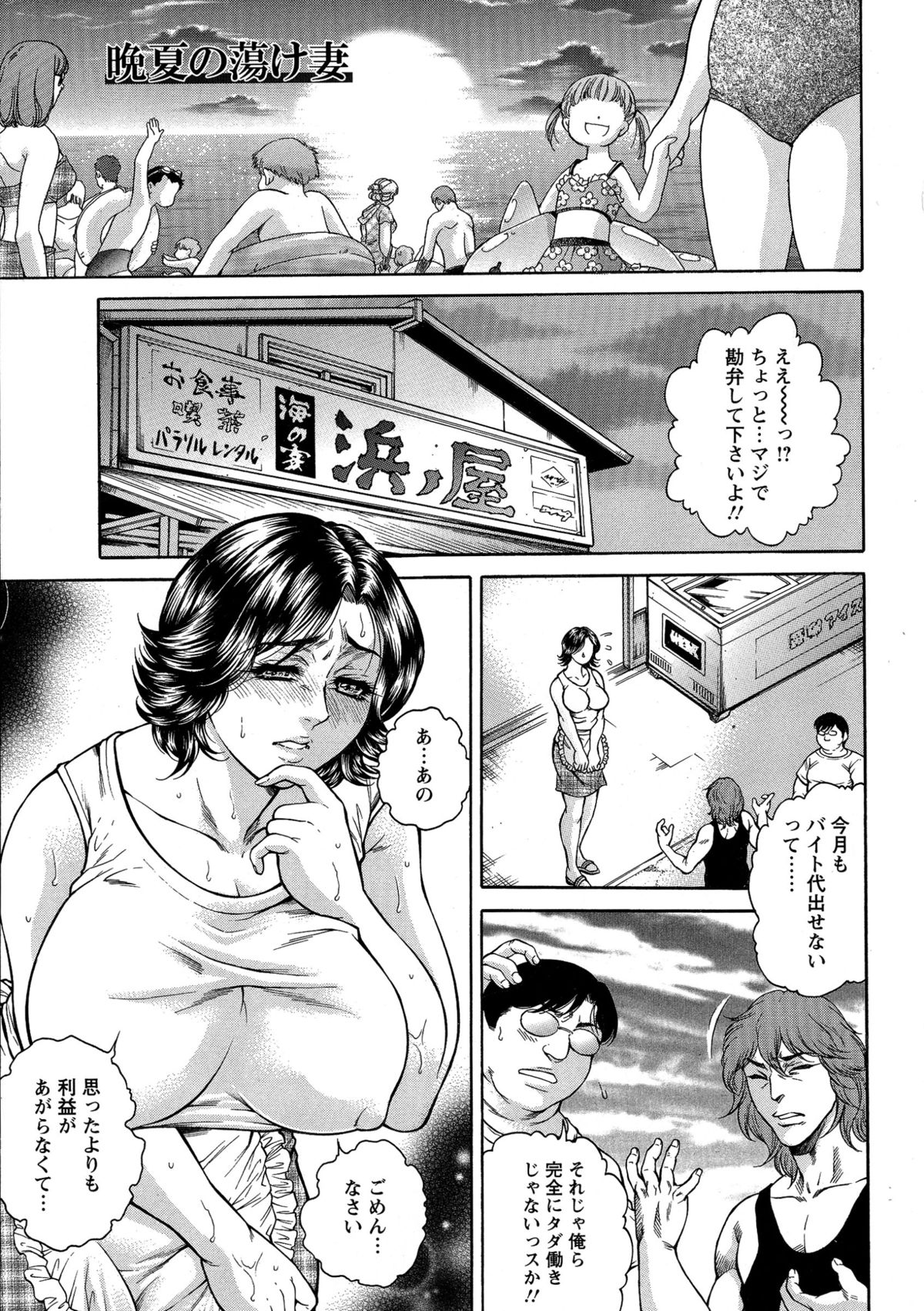 [飛野俊之] Yapoo Auction 美畜逸品奴隷