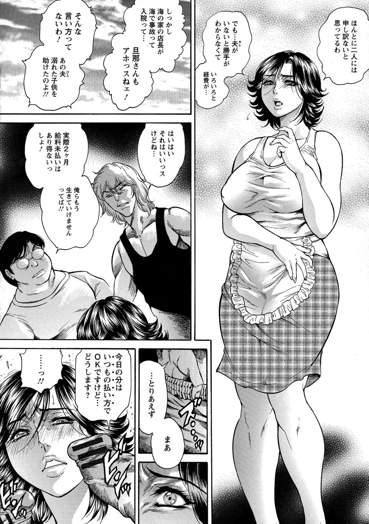 [飛野俊之] Yapoo Auction 美畜逸品奴隷