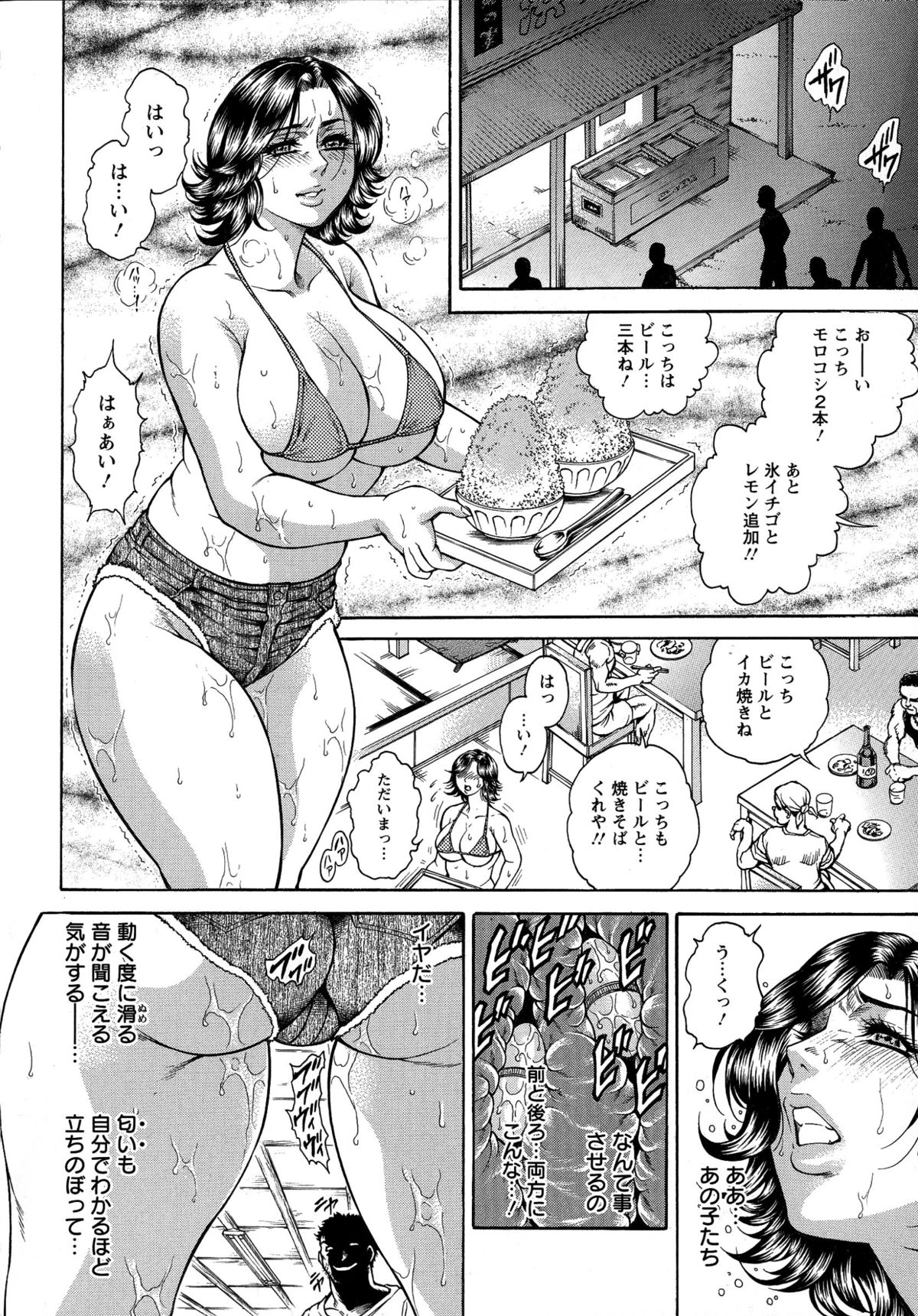 [飛野俊之] Yapoo Auction 美畜逸品奴隷