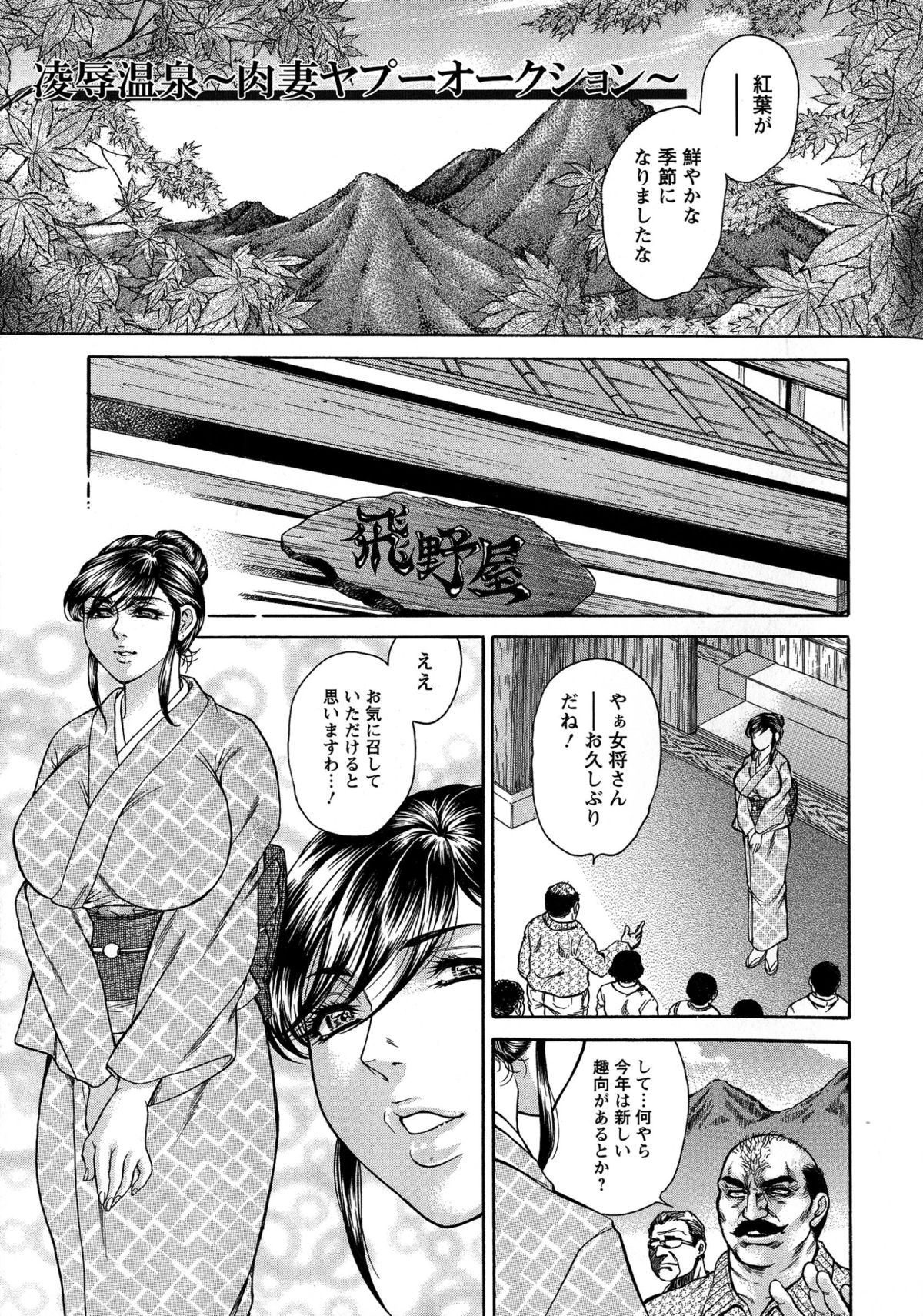 [飛野俊之] Yapoo Auction 美畜逸品奴隷