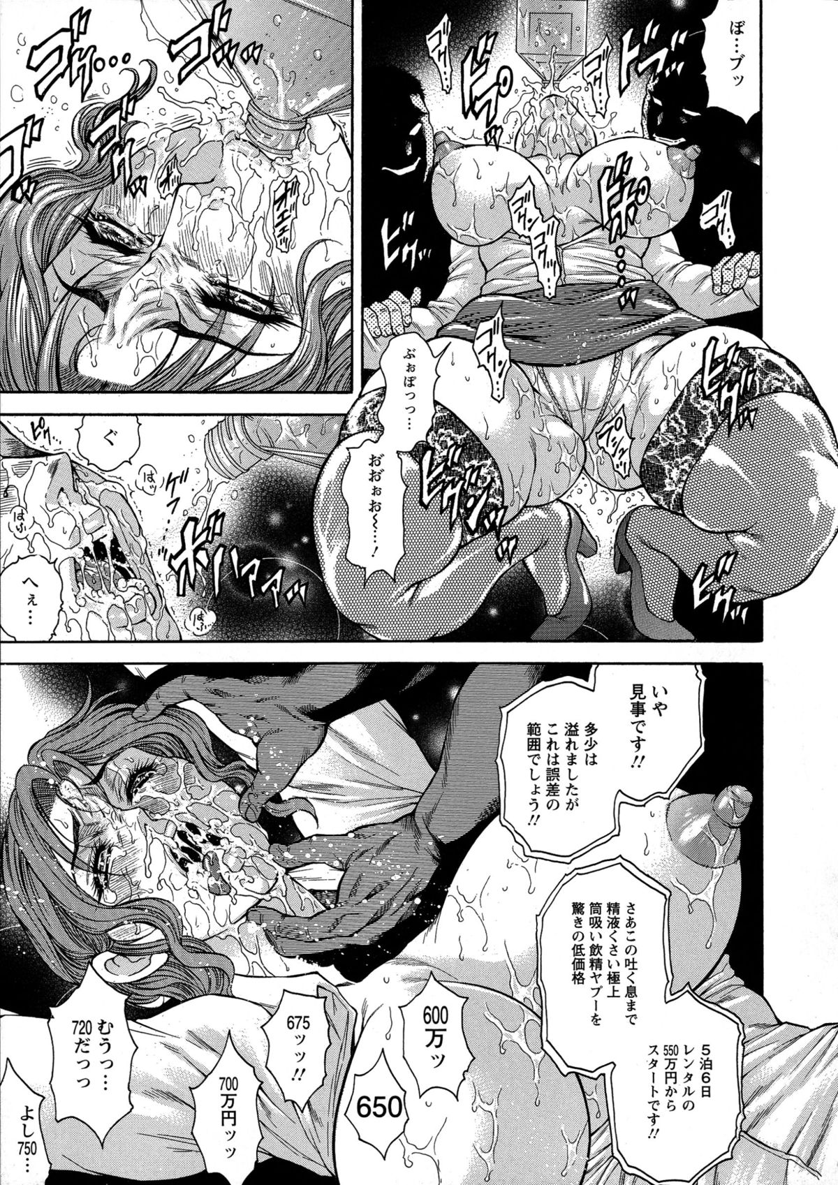 [飛野俊之] Yapoo Auction 美畜逸品奴隷