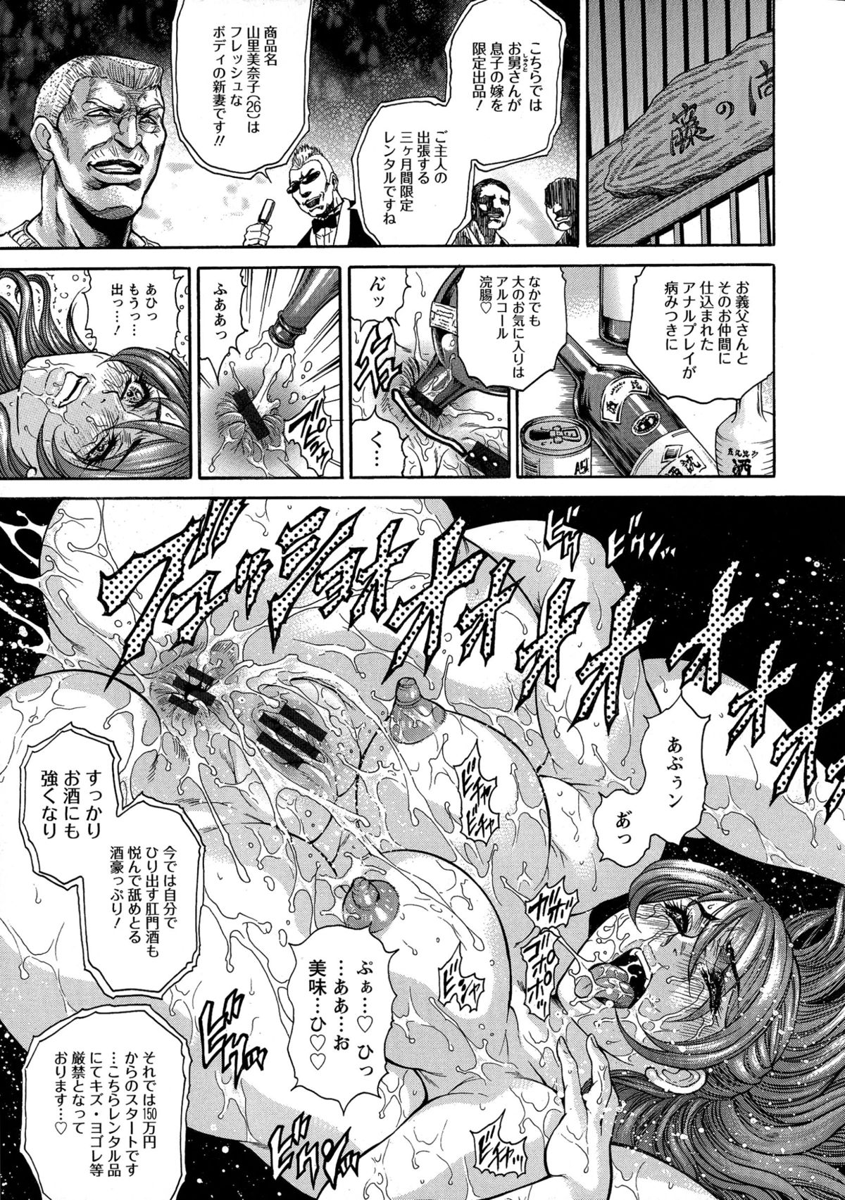 [飛野俊之] Yapoo Auction 美畜逸品奴隷